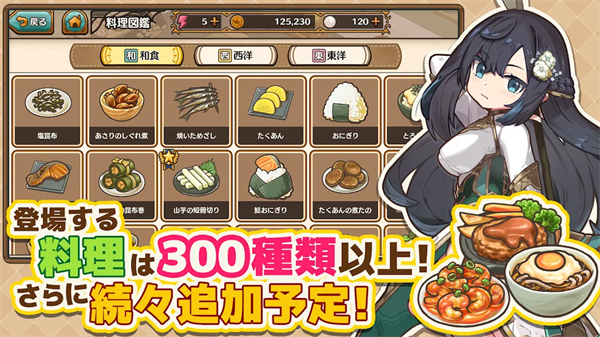 异世界厨房(MarcheUnity) 安卓版v1.0.3